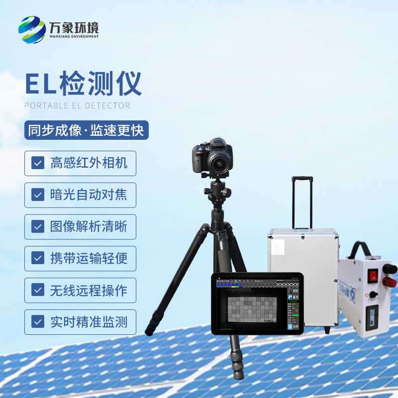 el缺陷檢測(cè)儀：效率飆升，加速生產(chǎn)節(jié)拍