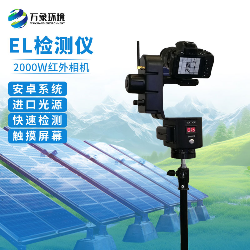 太陽能光伏el檢測(cè)設(shè)備的創(chuàng)新在哪里？