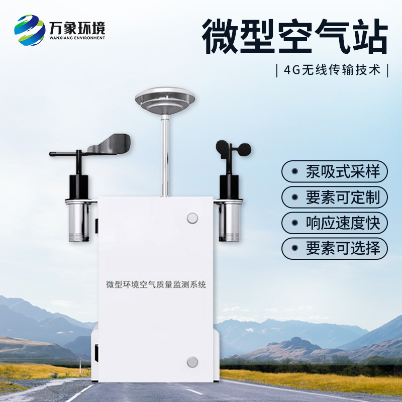 大氣網(wǎng)格化空氣質(zhì)量監(jiān)測(cè)站對(duì)于揚(yáng)塵的監(jiān)測(cè)數(shù)據(jù)精準(zhǔn)嗎？