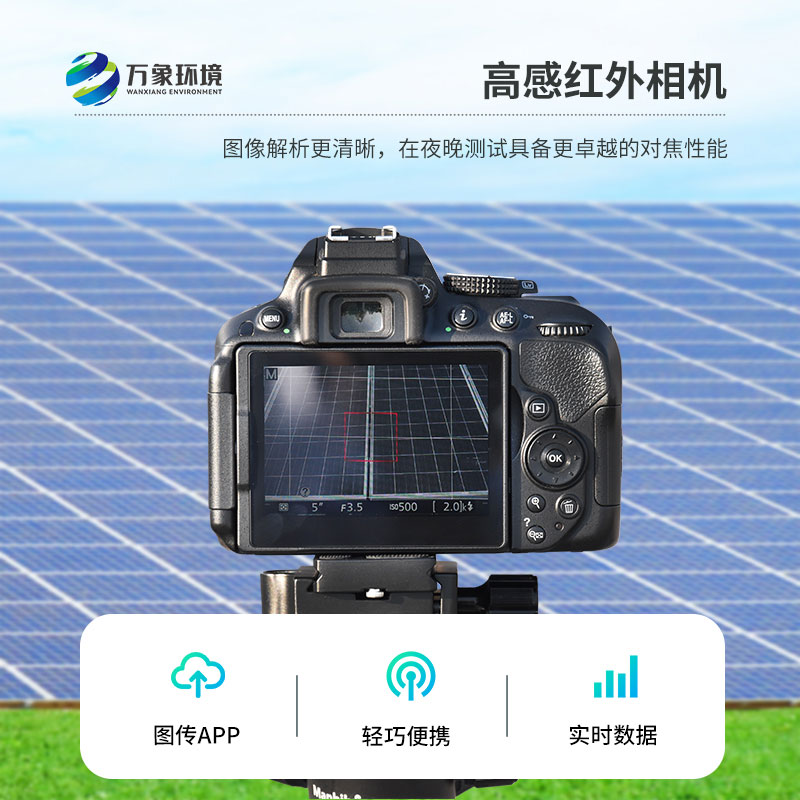 戶外el缺陷檢測(cè)儀：應(yīng)用于光伏太陽(yáng)能電池板的內(nèi)部缺陷檢測(cè)