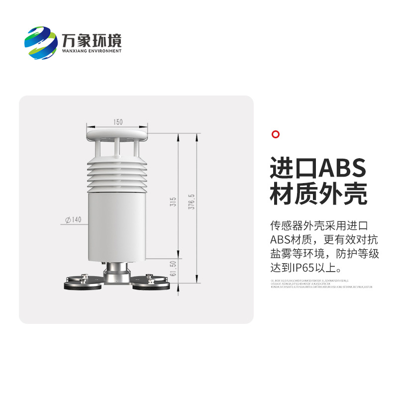 視頻款車載氣象站，創(chuàng)新大型賽事活動(dòng)天氣監(jiān)測方式