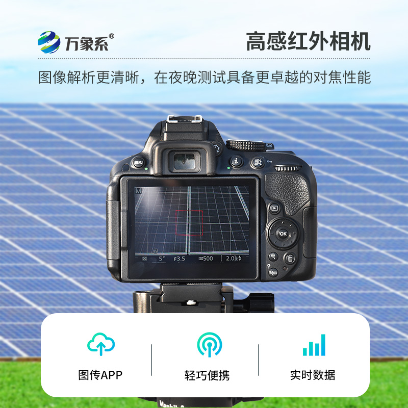 光伏電站測試儀，創(chuàng)新el技術(shù)下的光伏板監(jiān)測設(shè)備
